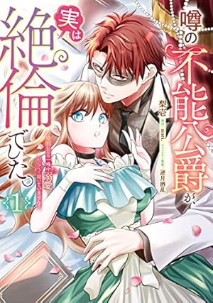 悪役令嬢の取り巻きAですが、王太子殿下に迫られています